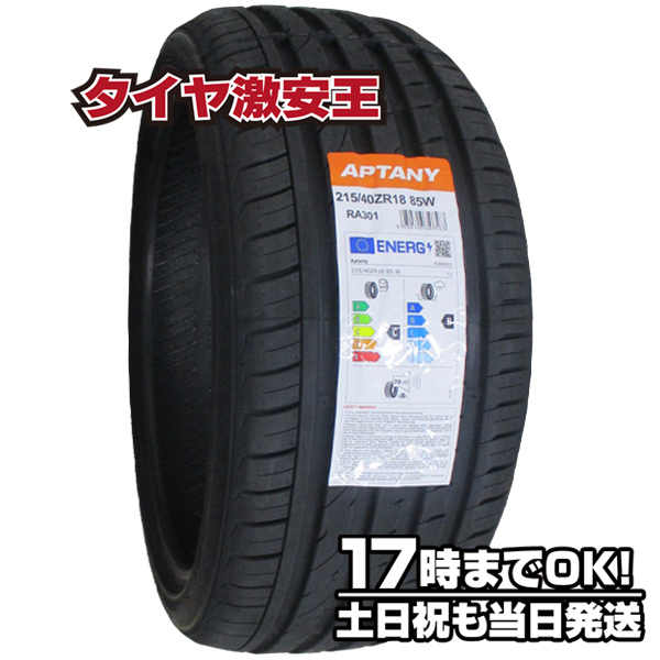 楽天市場】【タイヤ交換可能215/40R18 2023年製造 新品サマータイヤ 