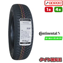 楽天市場】155/65/14 コンチネンタルの通販