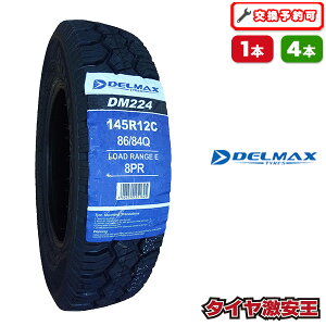 �y�^�C�������\�z145R12C 2026�N���� �V�i�T�}�[�^�C�� DELMAX DM224 145/12 145-12 145�^12 14512 145 12 12�C���` �i145/80R12 86/84Q�݊��i�j 145/80R12 145/80/12 145-80-12 145/80-12 145�^80R12 145�^80�^12 1458012 145 80 12 ��