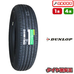 �y�^�C�������\�z155/65R14 2025�N���� �V�i�T�}�[�^�C�� DUNLOP ENASAVE EC205 �_�����b�v �G�i�Z�[�u 155/65/14 155-65-14 155/65-14 155�^65R14 155�^65�^14 1556514 155 65 14 14�C���` �ă^�C��