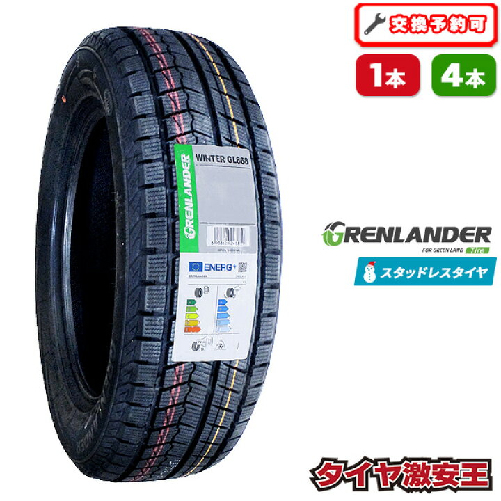 4本セット 225/45R18 なさ 2024年製 新品スタッドレスタイヤ 