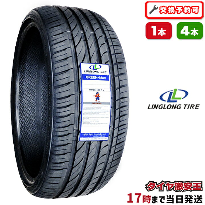 楽天市場】【タイヤ交換可能】205/40R18 2024年製造 新品サマータイヤ  