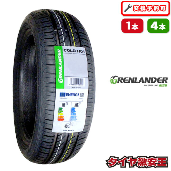 楽天市場】【タイヤ交換可能】165/50R15 2025年製造 新品サマータイヤ 