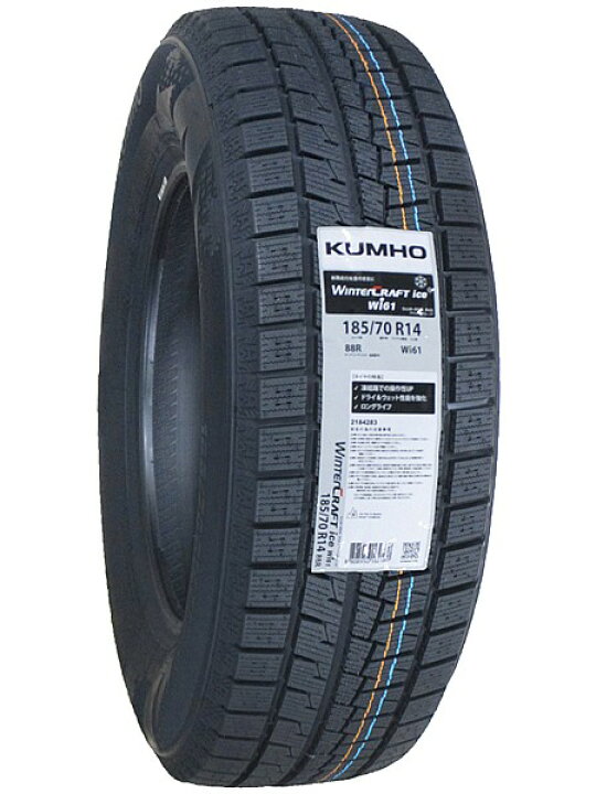 楽天市場】【タイヤ交換可能】185/70R14 2025年製 新品スタッドレス 