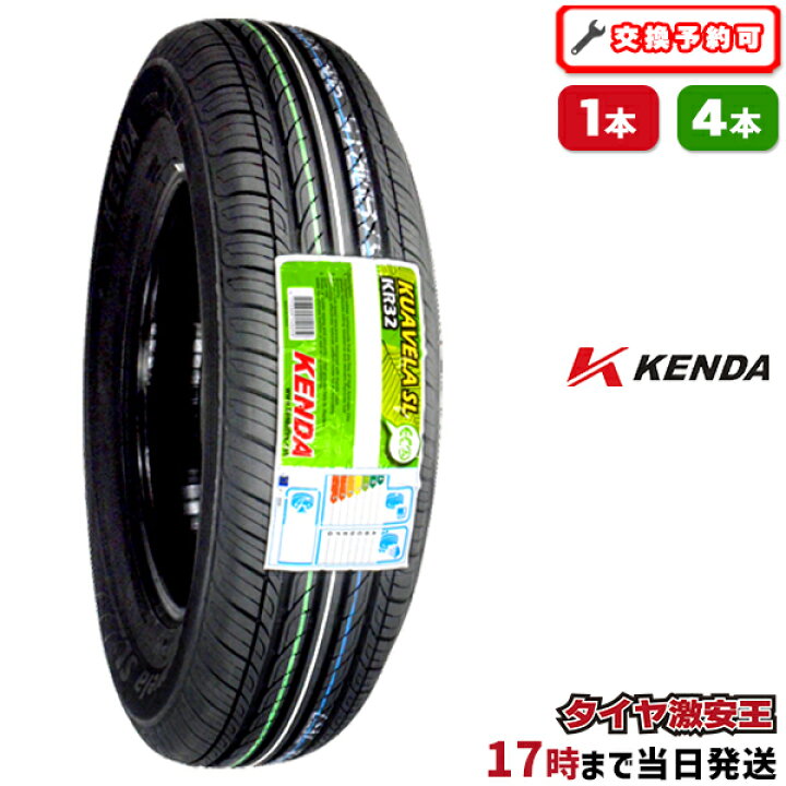 楽天市場】【タイヤ交換可能】ケンダ KENDA KR32 175/80R16 2025年製造 