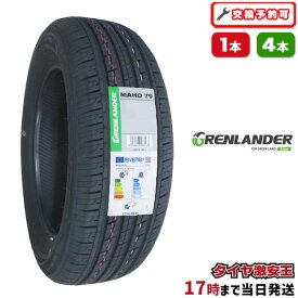 【タイヤ交換可能】235/60R18 2025年製造 新品サマータイヤ GRENLANDER MAHO 79 235/60/18 235-60-18 235/60-18 235／60R18 235／60／18 2356018 235 60 18 18インチ 夏タイヤ