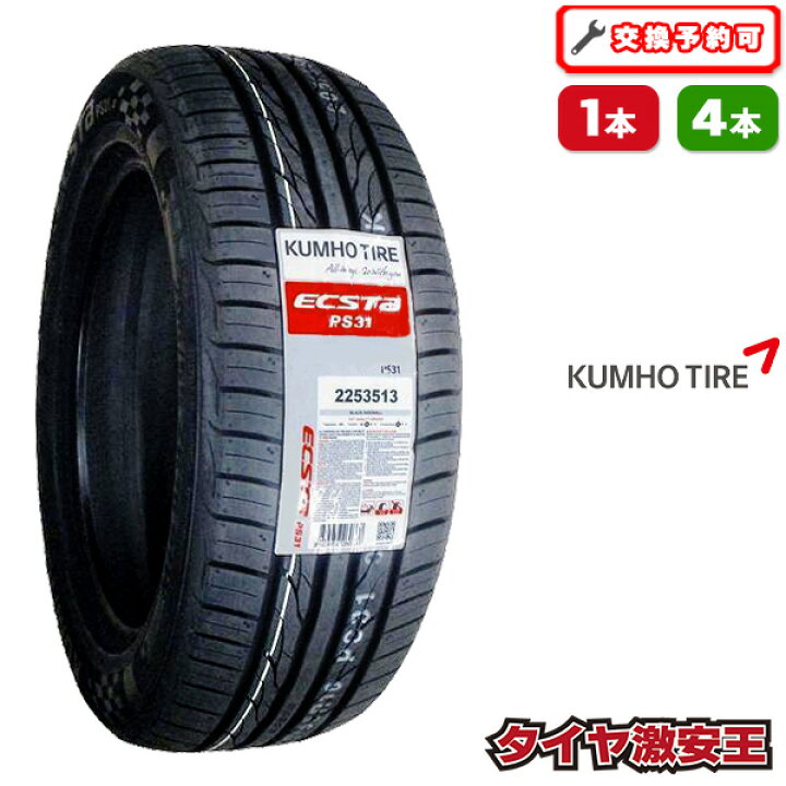 楽天市場】【タイヤ交換可能】225/45R18 2024年製造 新品サマータイヤ  