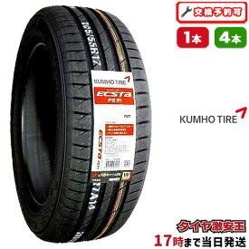 【タイヤ交換可能】245/50R18 2025年製造 新品サマータイヤ KUMHO ECSTA PS71 クムホ エクスタ 245/50/18 245-50-18 245/50-18 245／50R18 245／50／18 2455018 245 50 18 18インチ 夏タイヤ