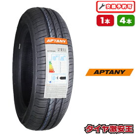【タイヤ交換可能】155/65R14 2026年製造 新品サマータイヤ APTANY RP203A 155/65/14 155-65-14 155/65-14 155／65R14 155／65／14 1556514 155 65 14 14インチ 夏タイヤ