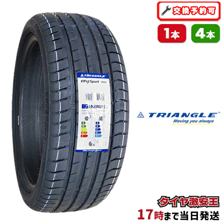 楽天市場】【タイヤ交換可能】225/35R19 2024年製造 新品サマータイヤ 