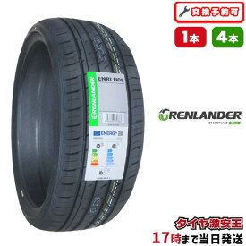 【タイヤ交換可能】235/55R18 2025年製造 新品サマータイヤ GRENLANDER ENRI U08 235/55/18 235-55-18 235/55-18 235／55R18 235／55／18 2355518 235 55 18 18インチ 夏タイヤ
