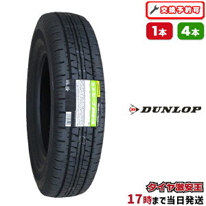 �y�^�C�������\�z145/80R12 2025�N���� �V�i�T�}�[�^�C�� DUNLOP ENASAVE VAN01 �_�����b�v 145/80/12 145-80-12 145/80-12 145�^80R12 145�^80�^12 1458012 145 80 12 12�C���` �i145R12 6PR�����i�j 145/12 145�^12 14512 �ă^�C