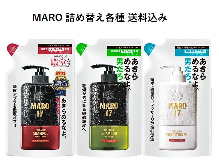 maro17 シャンプー - シャンプーの人気商品・通販・価格比較 - 価格.com