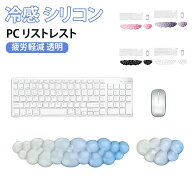 疲労軽減クッション PCアクセサリー リストレスト パームレスト オフィス 手+首肘 手元 ハンドレスト マ…