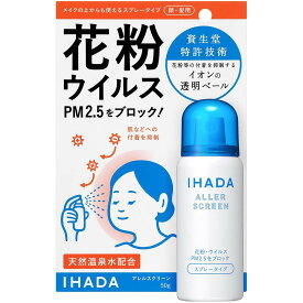 楽天市場 花粉 スプレーの通販