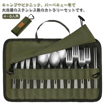 楽天市場】カトラリーセット 4人用の通販