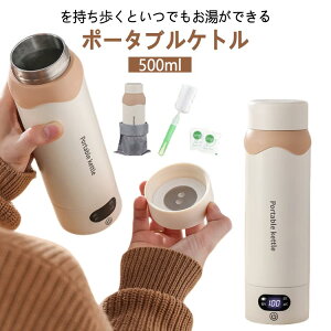 USBۉ dCPg 500ml ^ dCPg dC|bg ~j ^ 6iKxݒ dCPg {gdCPgۉ@\t |[^uPg dC{g Rh~ dOFF 󂾂h~