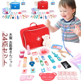お医者さんセット 木製 聴診器 お医者さんごっこ おもちゃ 親子 知育玩具 【薬袋付き コスプレ医者 25点セット】 【薬袋付き 男の子 ミニドクター 女の子 ゲーム おままごと ごっこ遊びトイ 木製おもちゃ 大人 子供 キッズ 誕生日 クリスマス プレゼント