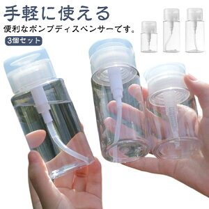 120ml NA lߑւe lC[o[ Zbg |vfBXyT[ 200ml 150ml  y3Zbgz Rh~ lCpi Wt {g |v t ŉt AZg t y3Z