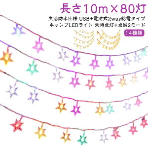y10m80 O K[hCg p Lv AEghA LvCg C~l[V y10m80 h \Lv ledfR[VCg USB{dr2wayz Lv C~l[V