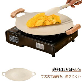 アウトドア 鉄板 パン IHガス 直火対応 フライパン 丸型 キャンプ飯 ラウンド グリルプレート 軽量 ふっ素加工 天然木クリップ キャンプ BBQ アウトドア 調理器具 グリルパン 送料無料
