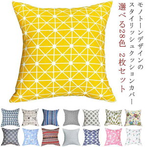  NbVJo[ NbV Iׂ28F OK k 2Zbg/45×45cm \t@ Jo[ Iׂ28F h~ Jo t@ubN n nn