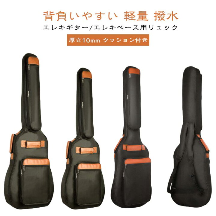 楽天市場】大容量 軽量 軽音女子のエレキベースケース 軽音女子の 