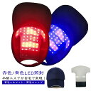 育毛ヘルメット 育毛キャップ スカルプケア 赤外線光治療キャップ 電動 頭皮ケア 育毛 ヘアケア 頭皮ケア 発毛促進 赤色LED照射 青色LED照射 育毛 育毛ヘルメット 自宅エステ 薄毛対策 発毛 ヘアブラシ 電気ブラシ 頭皮マッサージ 母の日 ギフト 送料無料
