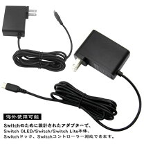 楽天市場】任天堂スイッチ コンセントの通販