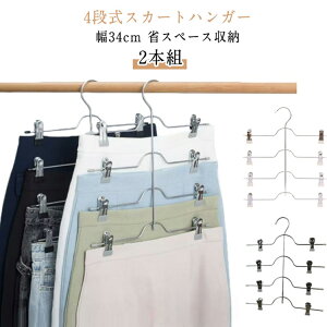 XJ[gnK[ nK[ y2{gzȃXy[X Y{nK[ 4i ׂȂ 34cm XeX ׂȂ ړNbvt N[[bg  4A [ {gnK[ pcnK