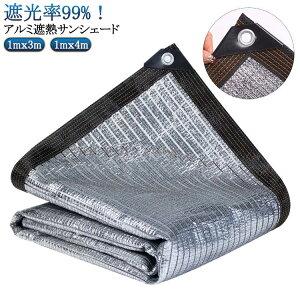 A~ 悯VF[h 1mx3m 1mx4m ՔM TVF[h O A~  Ռ ՔM v MǑ΍ Ռ99 UVJbg O΍ 悯XN[ I[jO ՔMJ[e Ռlbg V