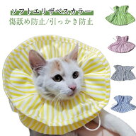 ソフト エリザベスカラー 犬 小型犬 猫 ソフト フリル 柔らか ソフトタイプ 術後服 ペット用ソフトエリザ…
