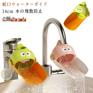 �֌� �q�ǂ� ���� �c�� �n���h������ ��� ���� ���̔�U�h�~ �⏕ �y2�Z�b�g�z�E�H�[�^�[�K�C�h �T�|�[�g ���t���ȒP �y2�Z�b�g�z�E�H�[�^�[�K�C�h ���ʑ� �f�U�C�� �֗��O�b�Y