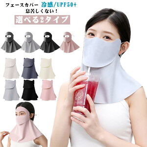 UVJbg tFCXJo[ }XN ڐG⊴ lbNJo[ UPF50+ O΍ Ăh~ ꂵȂ UVJbg}XN Ђ tFCX}XN lbNK[h  ꂵȂ UV΍ }X