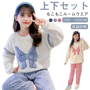 110 �q���� �~ �����O�p���c �㉺�Z�b�g �L�b�Y ���w�� �j�̎q �p�W���} �g�b�v�X ���̎q ���� �W���j�A �������� ���� �c�t�� �������� �i�C�g�E�F�A �ӂ�ӂ� 100 ���[���E�F�A 120 130 140 150c