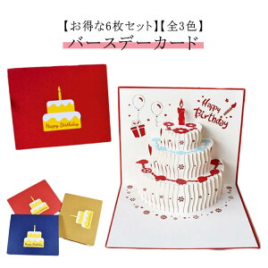6Zbg P[L O[eBOJ[h  a HAPPYBIRTHDAY яo o[Xf[J[h |bvAbv  aJ[h bZ[WJ[h [ 킢 莆 3D |bvAbv