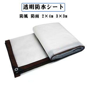 2×4m 3×3m hV[g  O J悯V[g AJo[ 悯 ۉ rj[V[g Jo[ rj[ Orj[J[e JQ΍ _ NA h h hJ ܂肽 