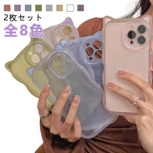 max iphone13 猫耳 スマホケース Pro pro ケース plus 【2枚セット】iPhone15 iphone12 iphone11 pro max iphone14 iPhone15 ケース iphoneケース ネコ ウェーブ クリア 透明 かわいい おしゃれ 韓国 うねうね パステル