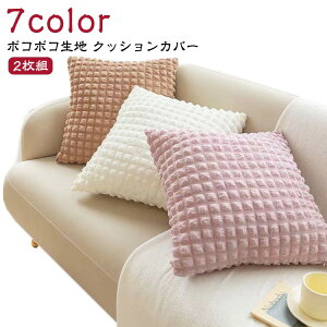 y2gz|R|R NbVJo[ 45×45cm n CeA NbV Jo[ y2gz|R|R  ۂۂ Vv t@Xi[ 킢  |bvR[n ւJo[