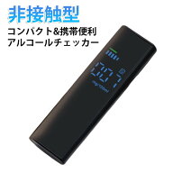 アルコール検知器 飲酒チェッカー お酒 携帯 高精度 アルコールチェック 吹込式 USB充電 LCDディスプレー…