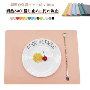 �V���R���}�b�g �ϔM ������ی�}�b�g �唻 60x40cm �V���N�}�b�g �ϔM230�� �L�b�`�� ������ی�V�[�g ��Ƒ� �䏊�}�b�g �ϔM�}�b�g �J�b�gOK �z�� �L�Y�h�~ ����~�� ����h�~ �Ռ��z�� �R