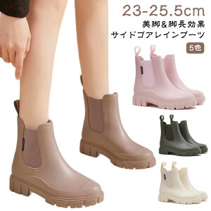 レインシューズ ブーツ 雨靴 サイドゴア 通学 通勤 おしゃれ レディース レインブーツ 長靴 晴雨兼用 歩きやすい 完全防水 レディース 履きやすい 雨対策 レインブーツ ガーデニング 滑らな