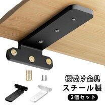 楽天市場】棚受け 重量用の通販