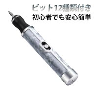 電動 爪研ぎ 電動ネイルマシン 甘皮処理 電動ネイルマシン マニキュアつめ用 ネイルオフ ビット12種類付…