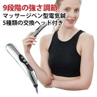 ツボ マッサージペン型電気鍼 経穴 5種類の交換ヘッド付き マッサージ棒 経絡ペン マッサージペン型電気…