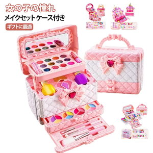 キッズコスメ おもちゃ プリンセス メイクセット 化粧セット コスメセット メイクセット 5 ケース付き 小学生 メイク