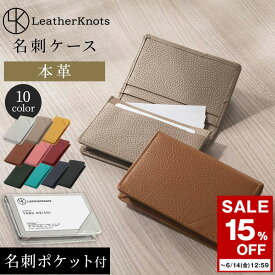 【期間限定！15%OFF】 【ギフト対応可】 本革 名刺入れ カウレザー 最大収納 約 50枚 5ポケット 名刺ケース 挟む メンズ レディース 20代 30代 40代 50代 60代 カードケース 名刺 ICカード 名入れ レザー 就職祝い 昇進祝い おしゃれ かわいい かっこいい 全10色 ETC001662