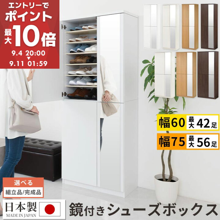 【2段 鏡付きタイプ】シューズラック 薄型 下駄箱 スリム ミラー 全身鏡 姿見 収納ラック 靴収納棚 木製 シューズボックス 玄関収納 省スペース