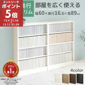 {I X J[{bNX 4i ^ ؐ [^Cv e  s 17cm 60cm  ɖ{ [ Ps{ Ⴂ [I rO I ȃXy[X R~bNbN [ X{I z