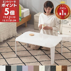 e[u ܂肽 75cm 90cm  ~ i Z^[e[u  LbY q ܂ [e[u   [ y y ~j RpNg  zCg ubN 